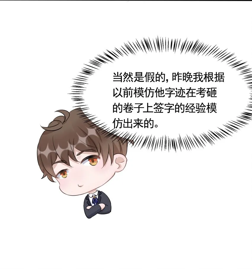 091 6.8公里：危机重重 第9页