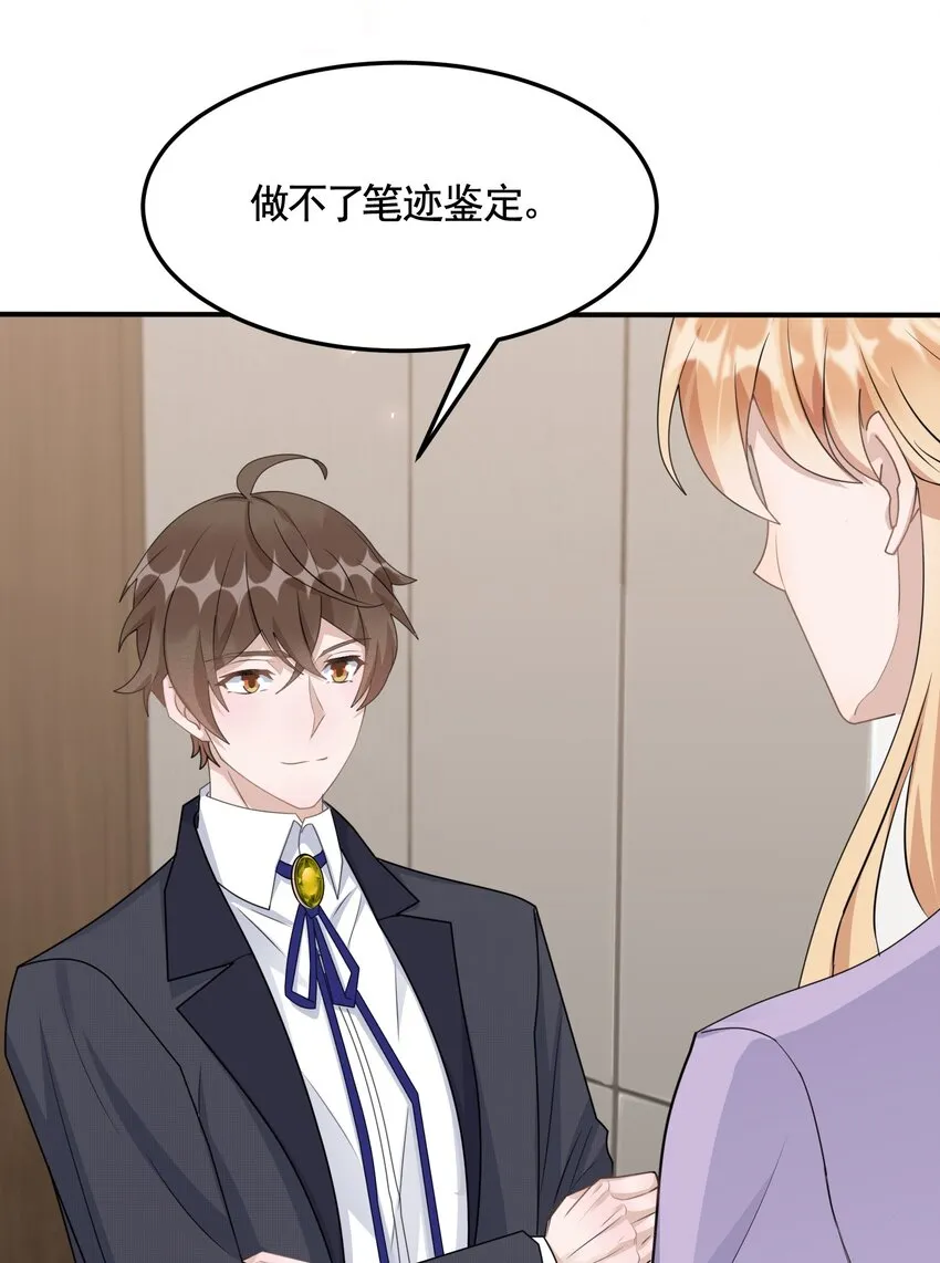 091 6.8公里：危机重重 第10页
