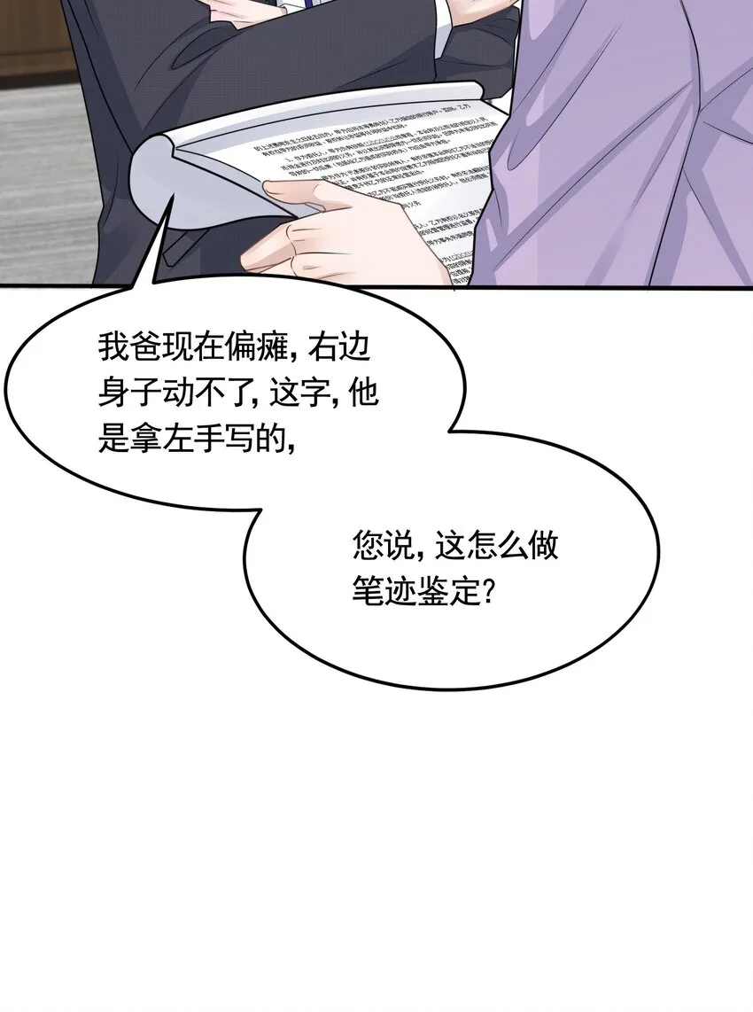 091 6.8公里：危机重重 第11页