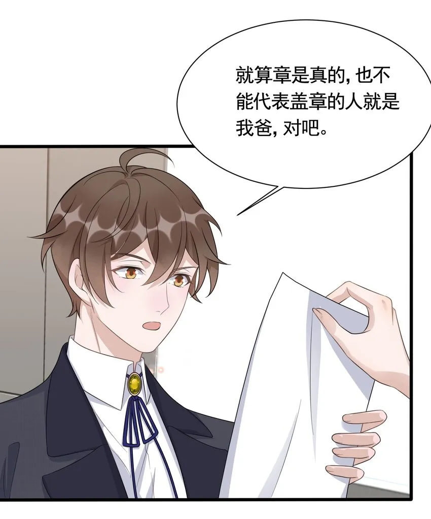 091 6.8公里：危机重重 第13页
