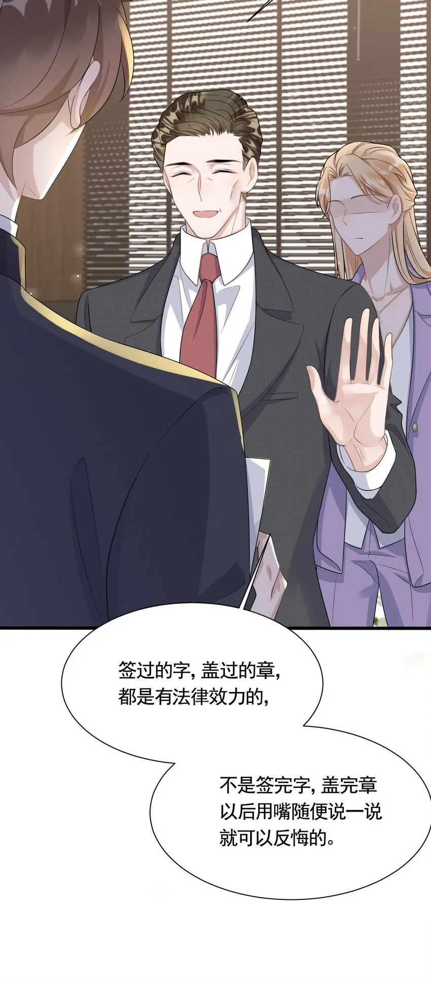 091 6.8公里：危机重重 第15页