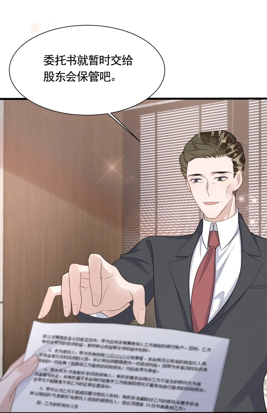 091 6.8公里：危机重重 第16页