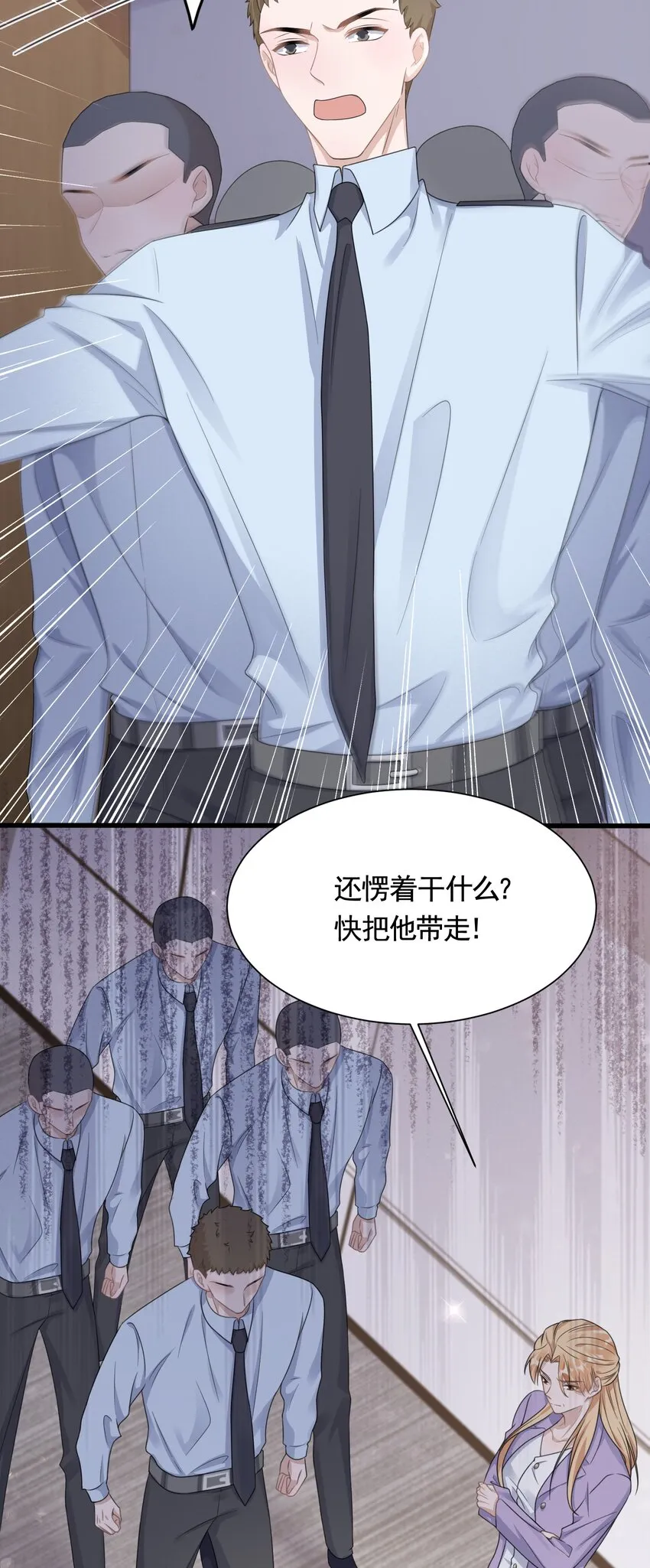091 6.8公里：危机重重 第21页