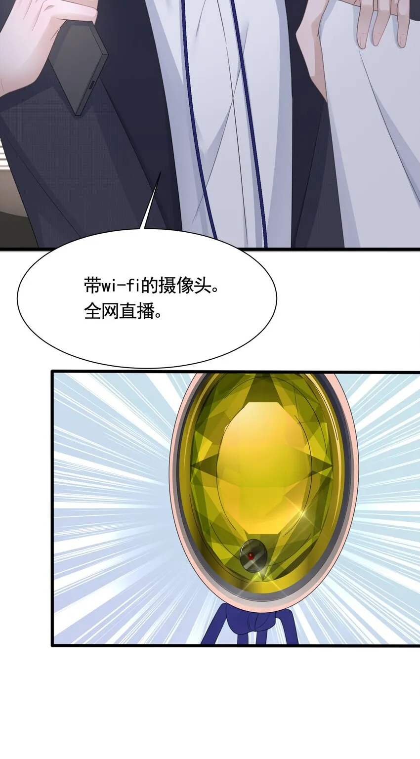 091 6.8公里：危机重重 第26页