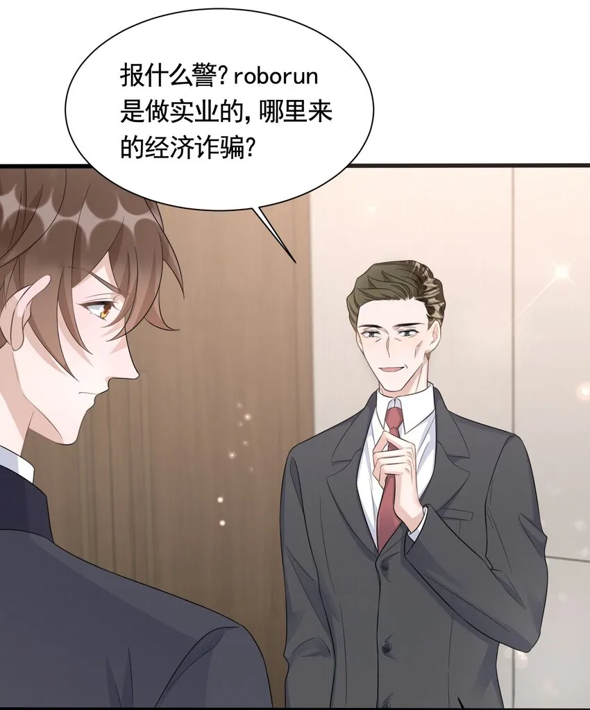 091 6.8公里：危机重重 第27页