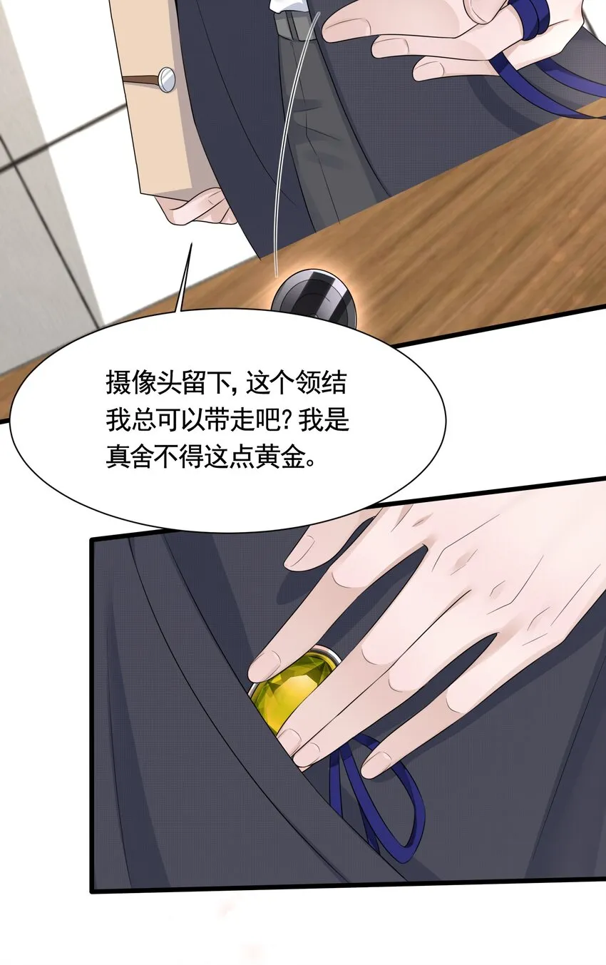 091 6.8公里：危机重重 第40页