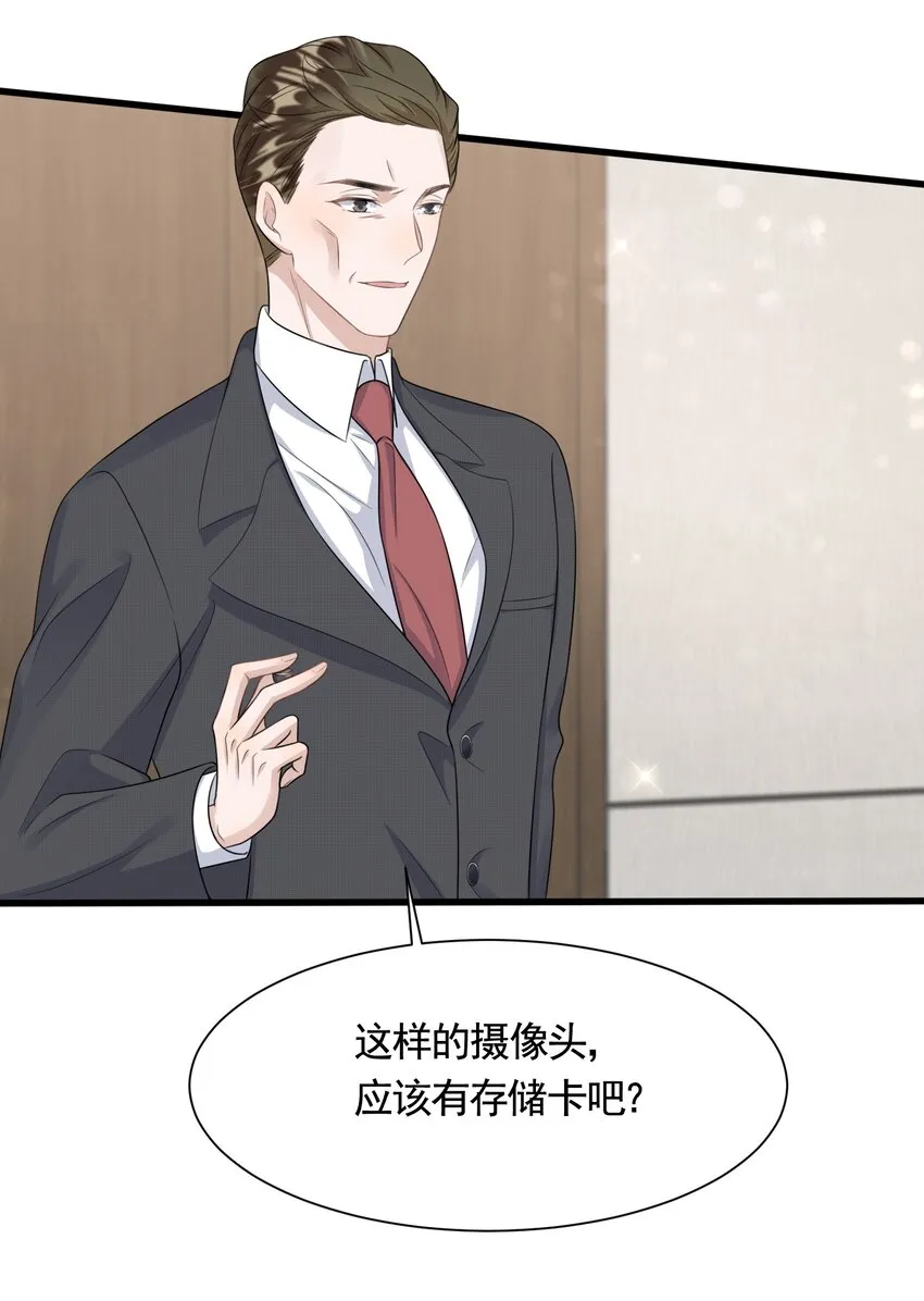 091 6.8公里：危机重重 第43页