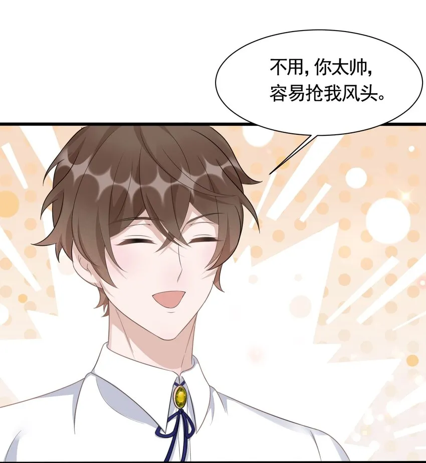 090 1米：独抱一腔孤勇 第3页