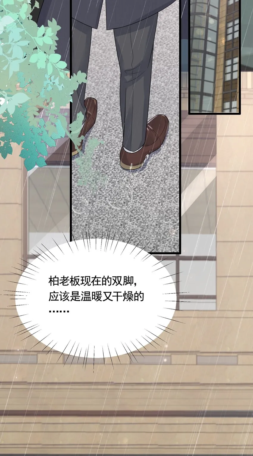 090 1米：独抱一腔孤勇 第6页