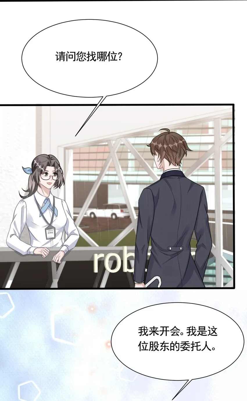 090 1米：独抱一腔孤勇 第10页