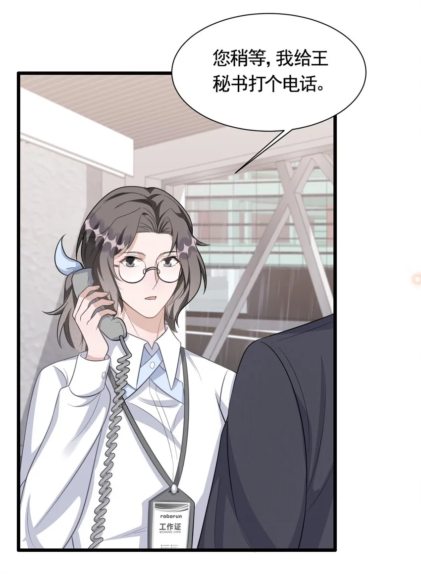 090 1米：独抱一腔孤勇 第12页