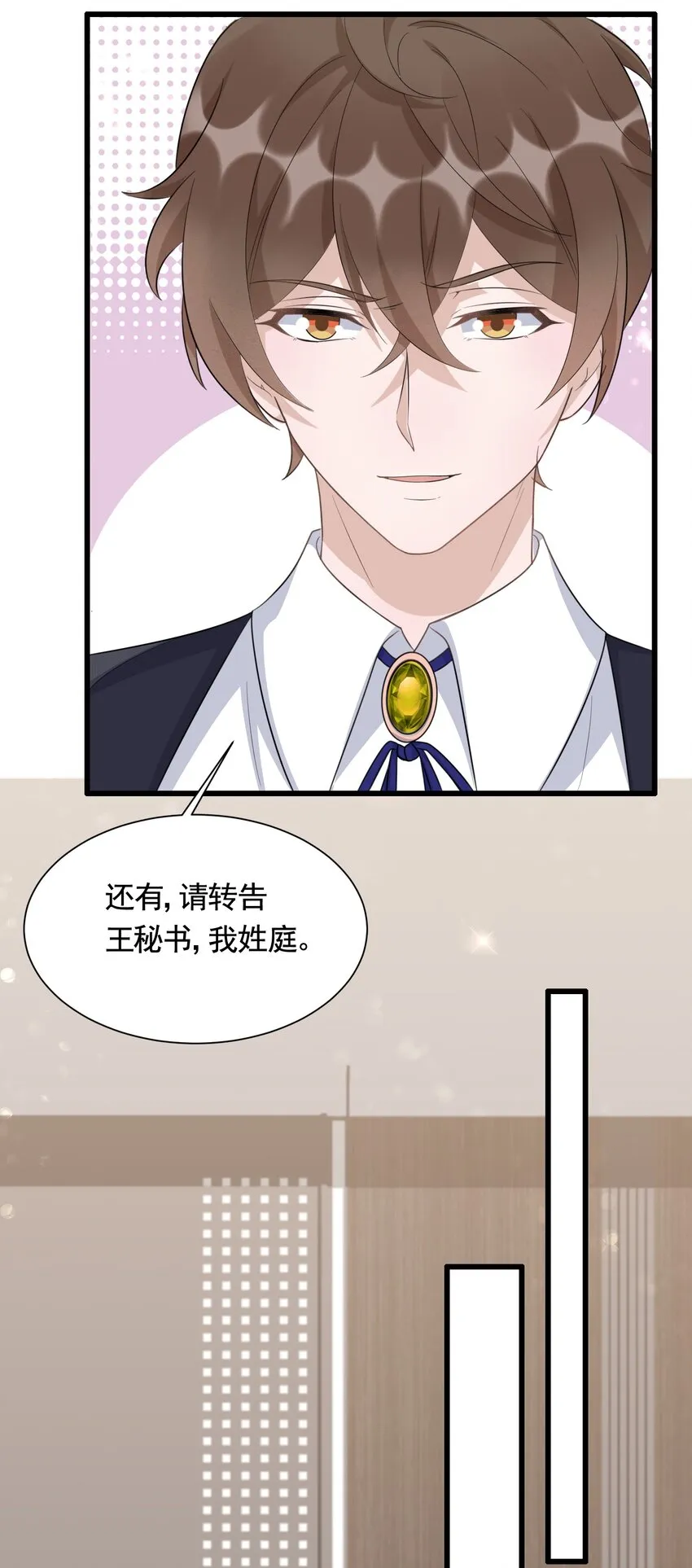 090 1米：独抱一腔孤勇 第14页
