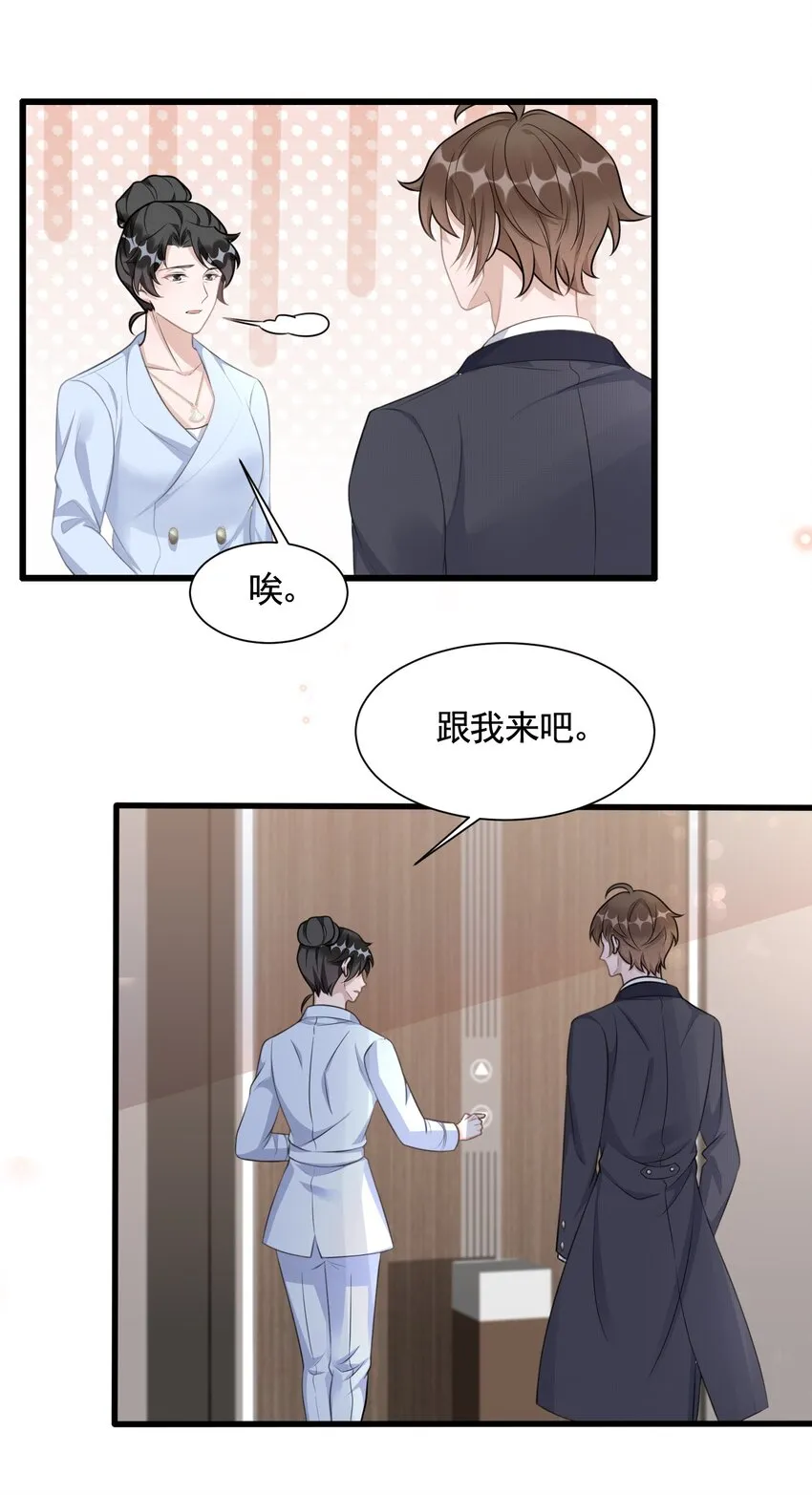 090 1米：独抱一腔孤勇 第19页