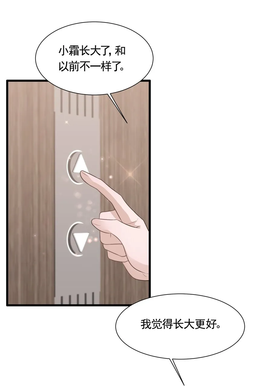 090 1米：独抱一腔孤勇 第20页