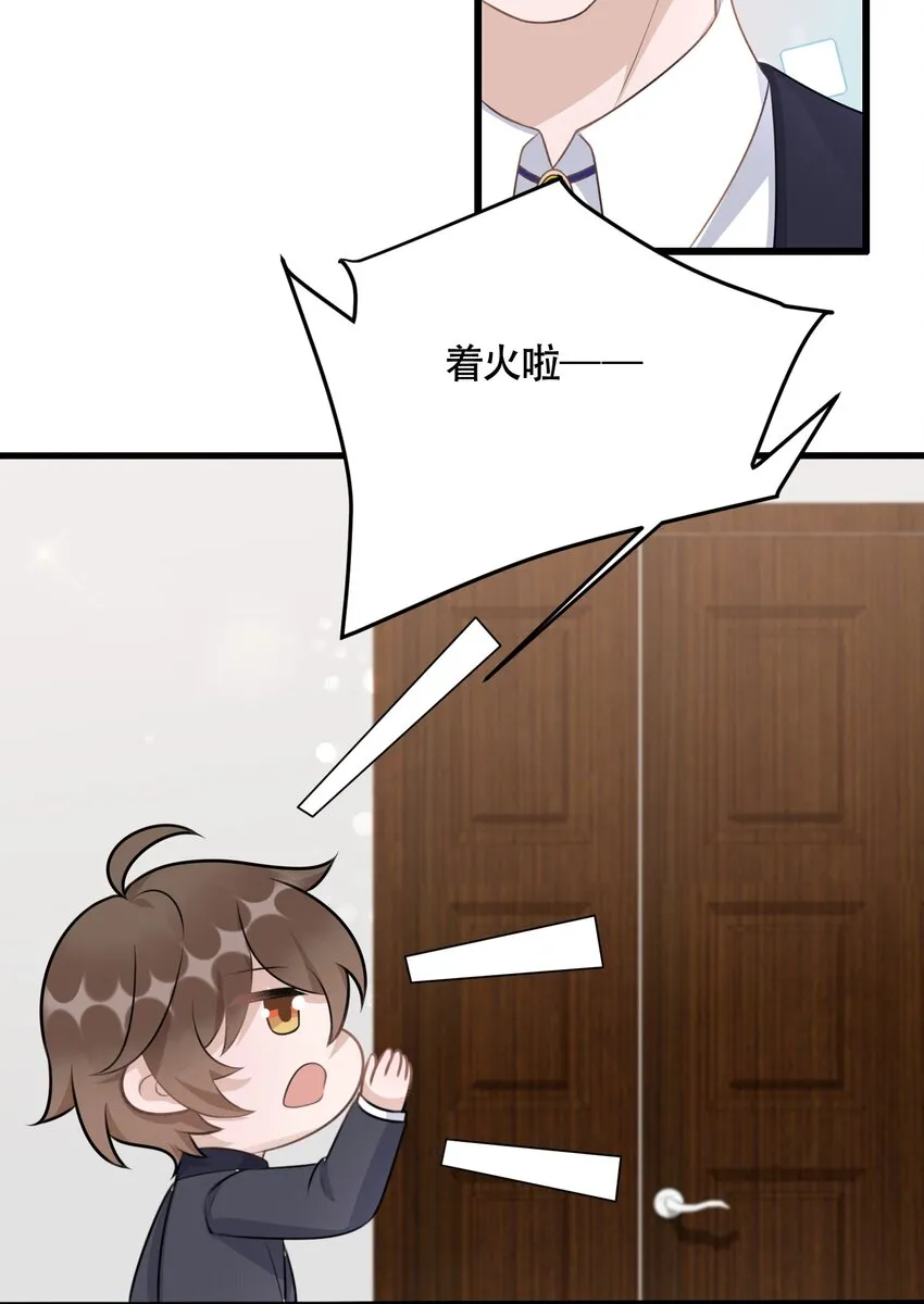090 1米：独抱一腔孤勇 第25页