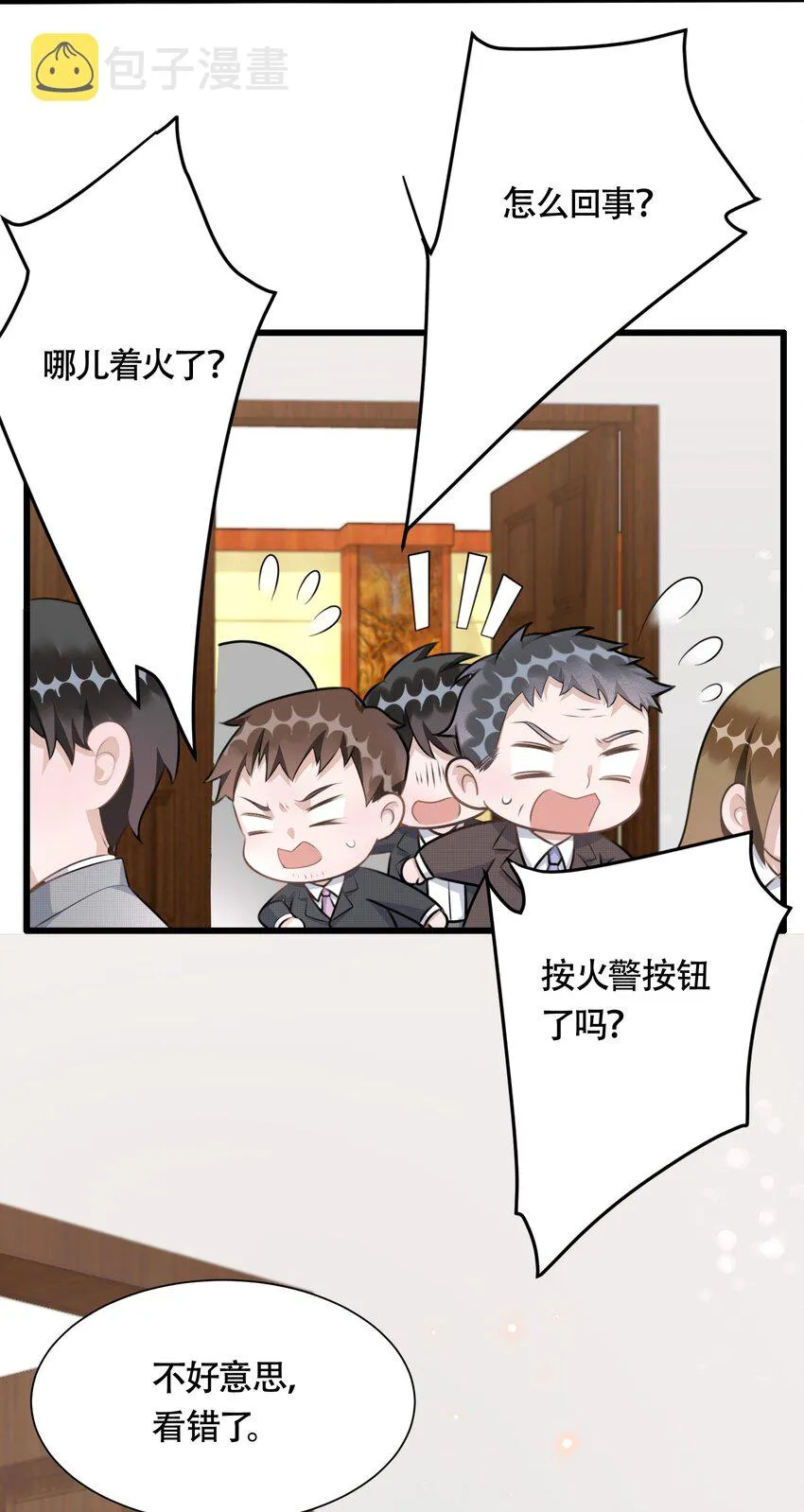 090 1米：独抱一腔孤勇 第26页