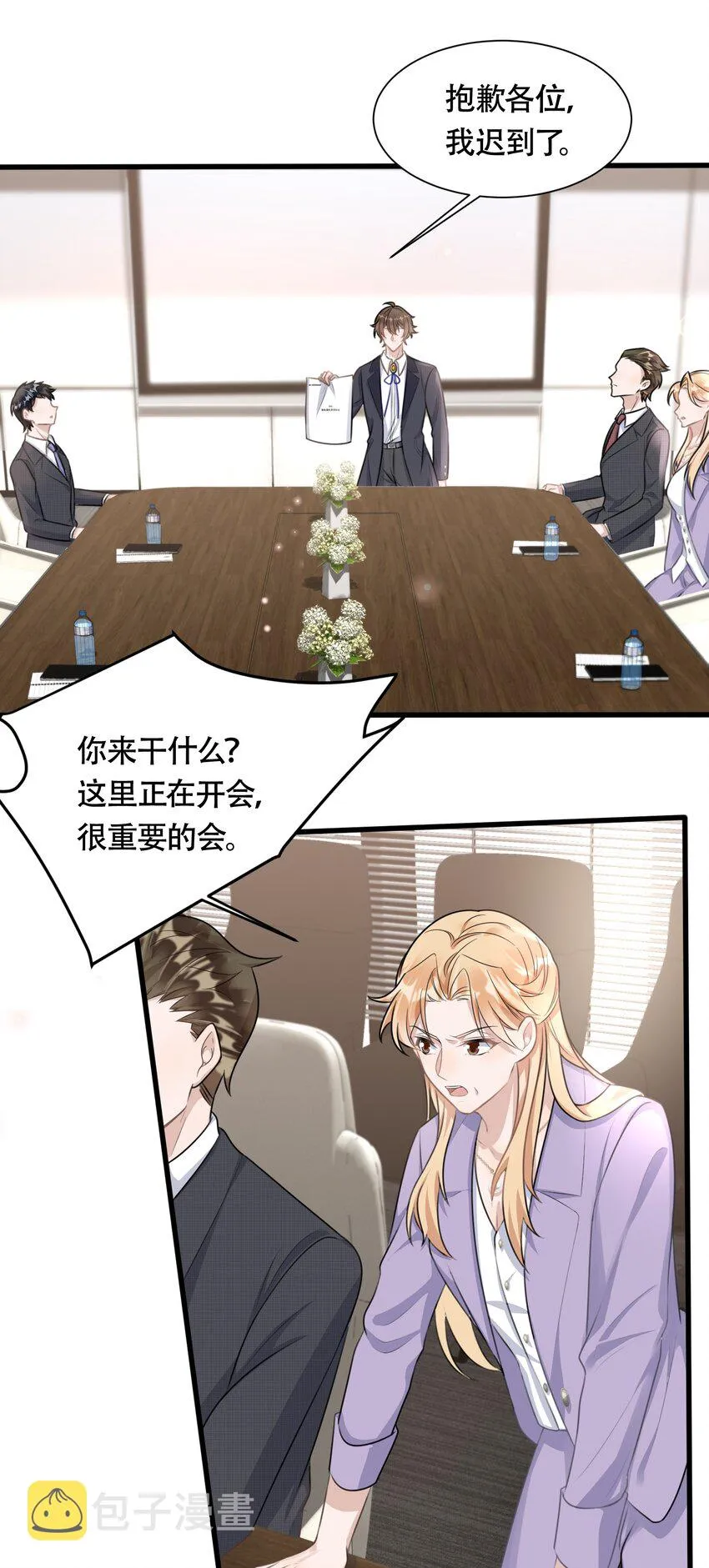 090 1米：独抱一腔孤勇 第28页