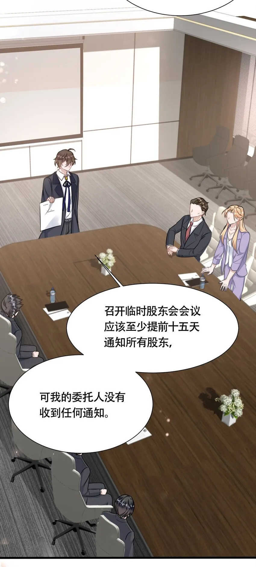 090 1米：独抱一腔孤勇 第30页