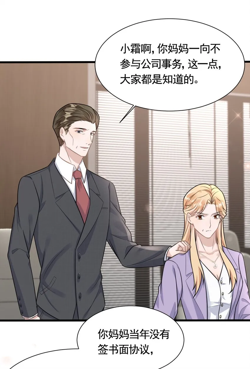 090 1米：独抱一腔孤勇 第35页