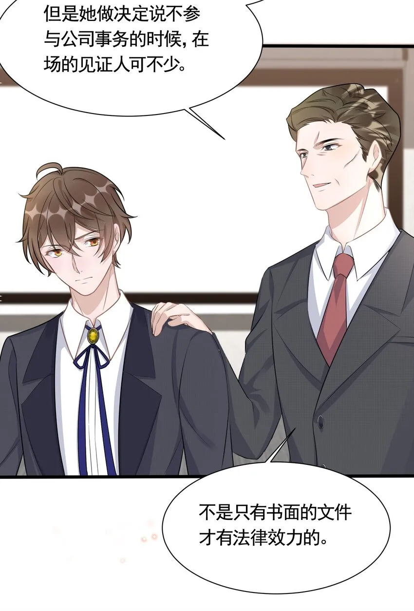 090 1米：独抱一腔孤勇 第36页