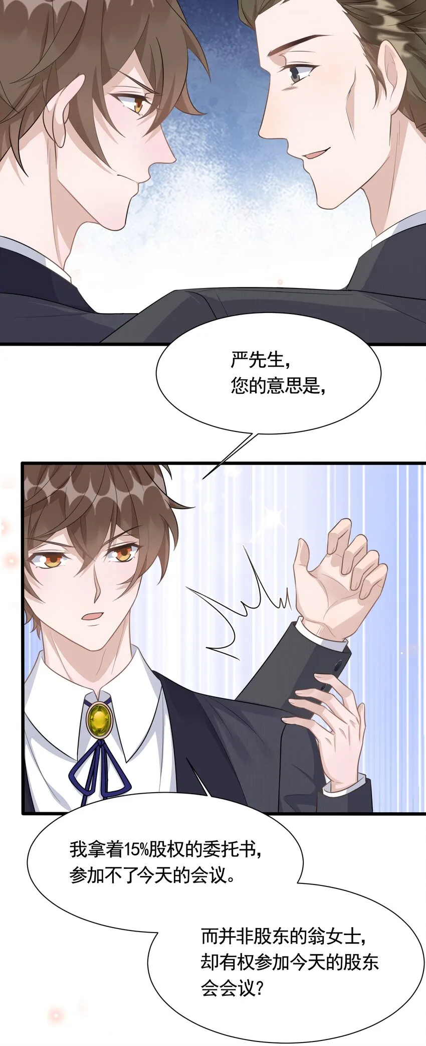 090 1米：独抱一腔孤勇 第38页