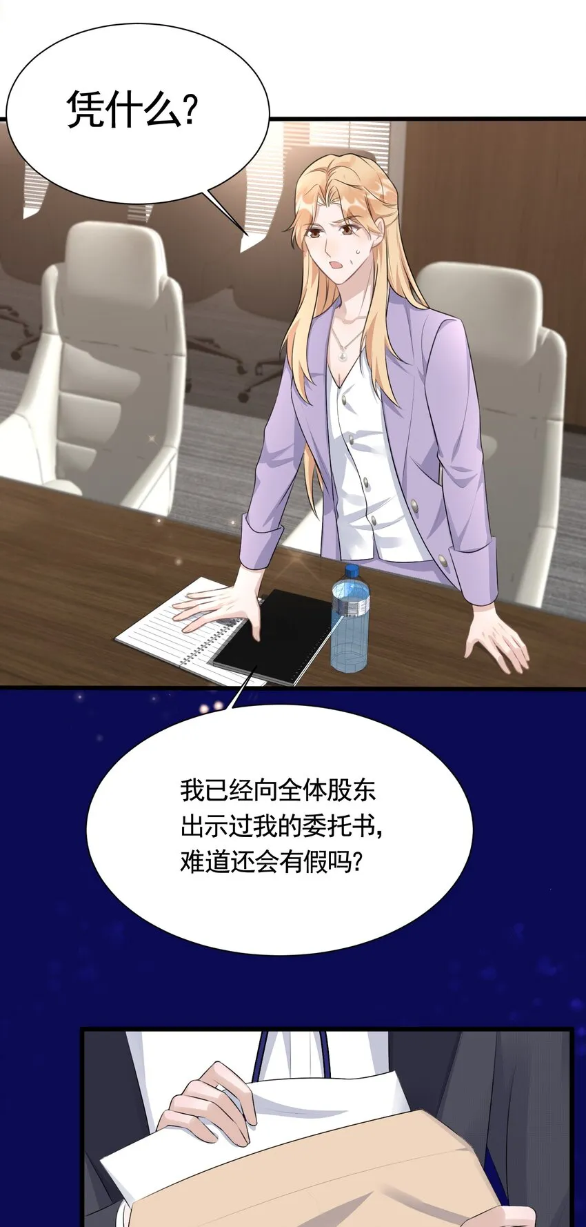 090 1米：独抱一腔孤勇 第41页