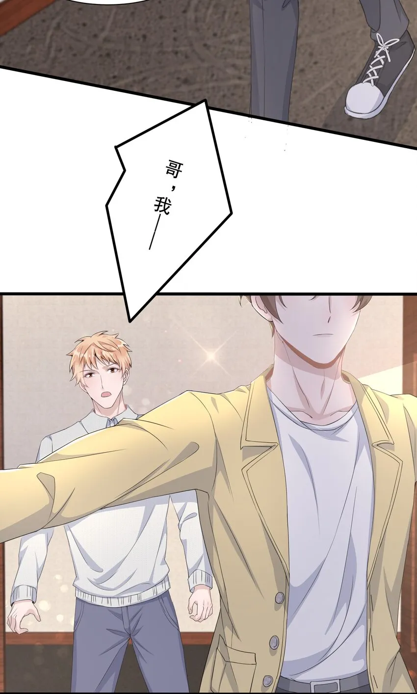 089 1米：兄弟反目？ 第4页