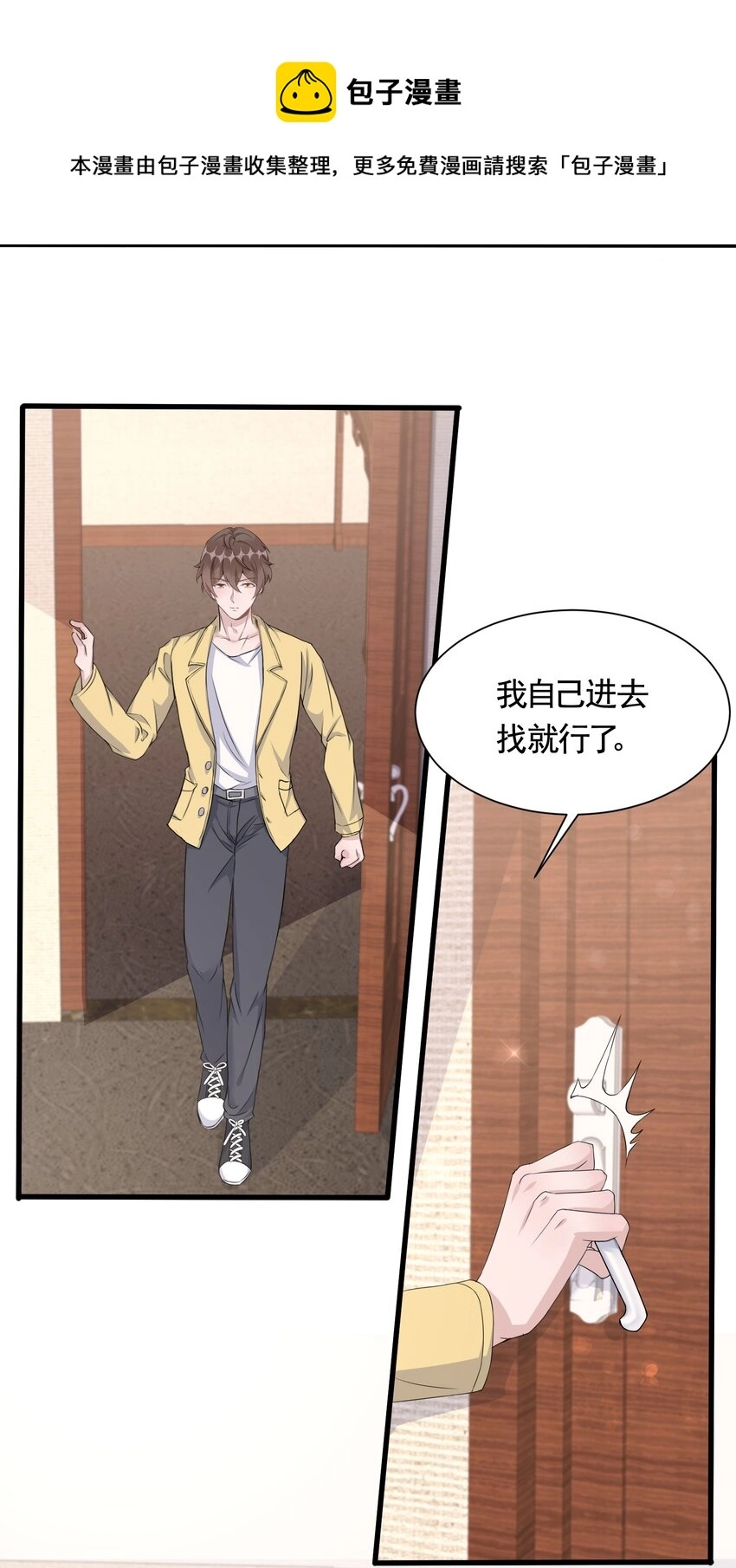 089 1米：兄弟反目？ 第5页