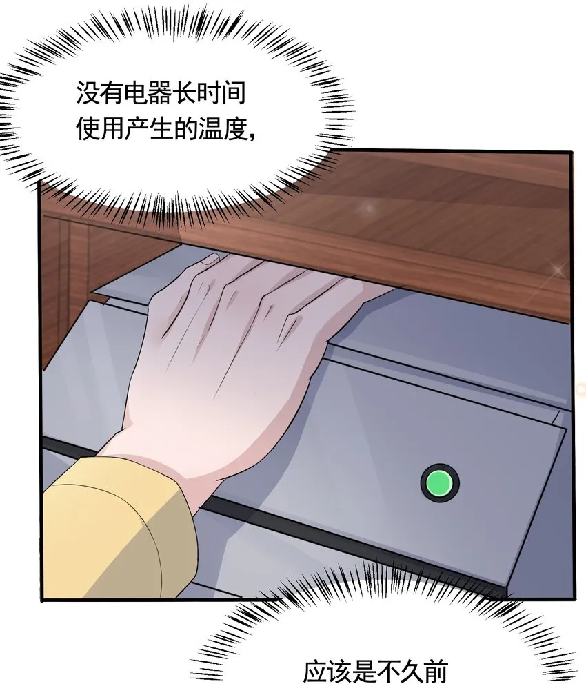 089 1米：兄弟反目？ 第12页
