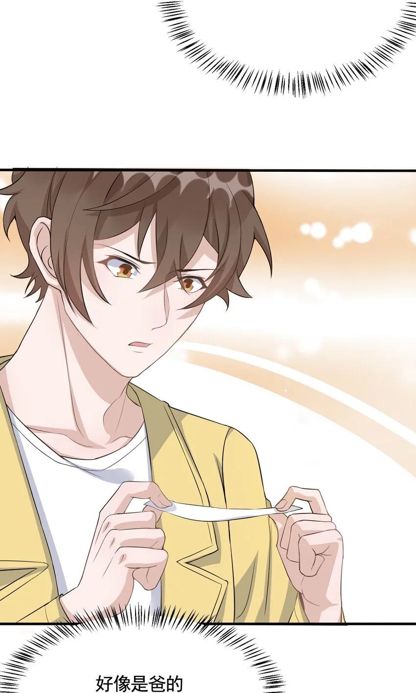 089 1米：兄弟反目？ 第15页
