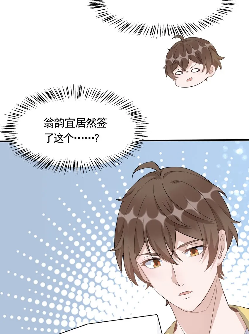 089 1米：兄弟反目？ 第19页
