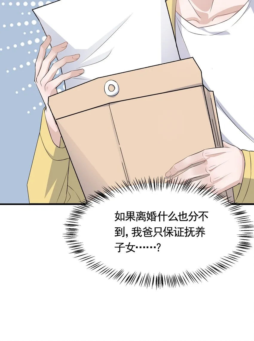 089 1米：兄弟反目？ 第20页