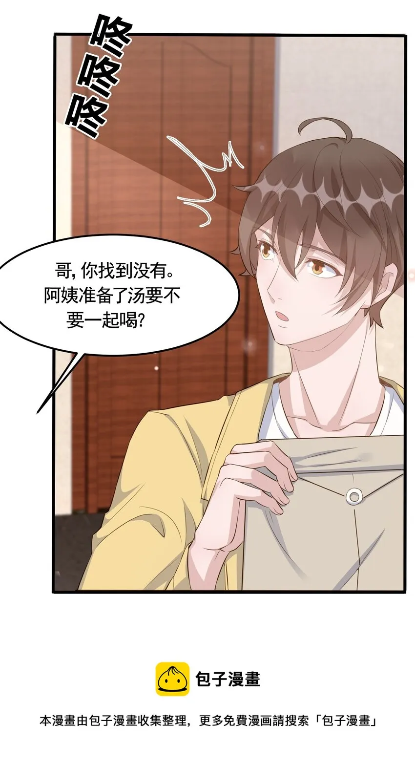 089 1米：兄弟反目？ 第21页