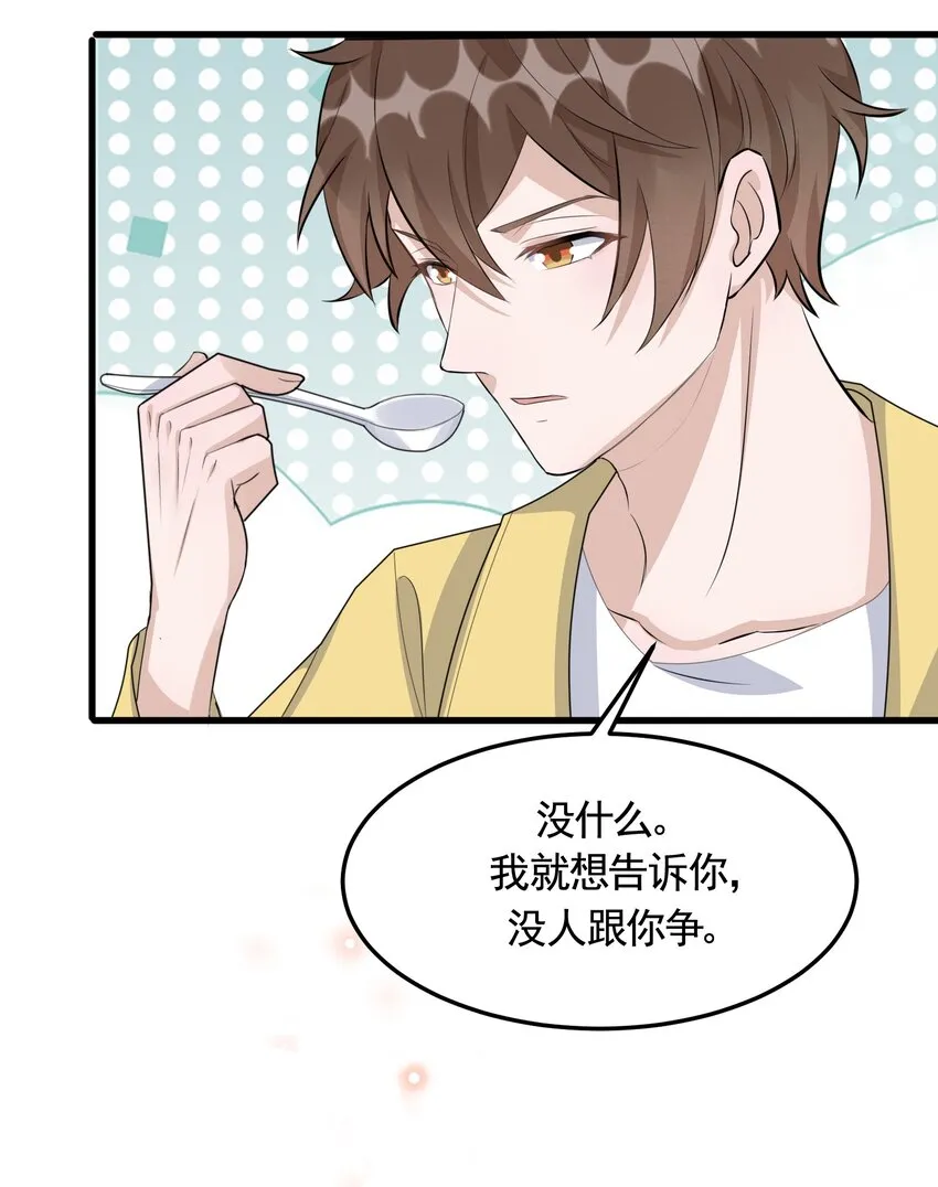 089 1米：兄弟反目？ 第28页