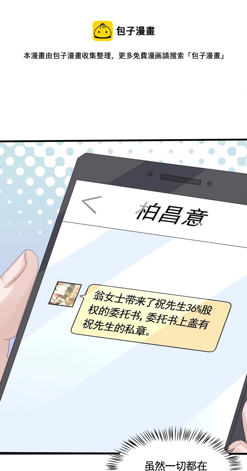 089 1米：兄弟反目？ 第33页