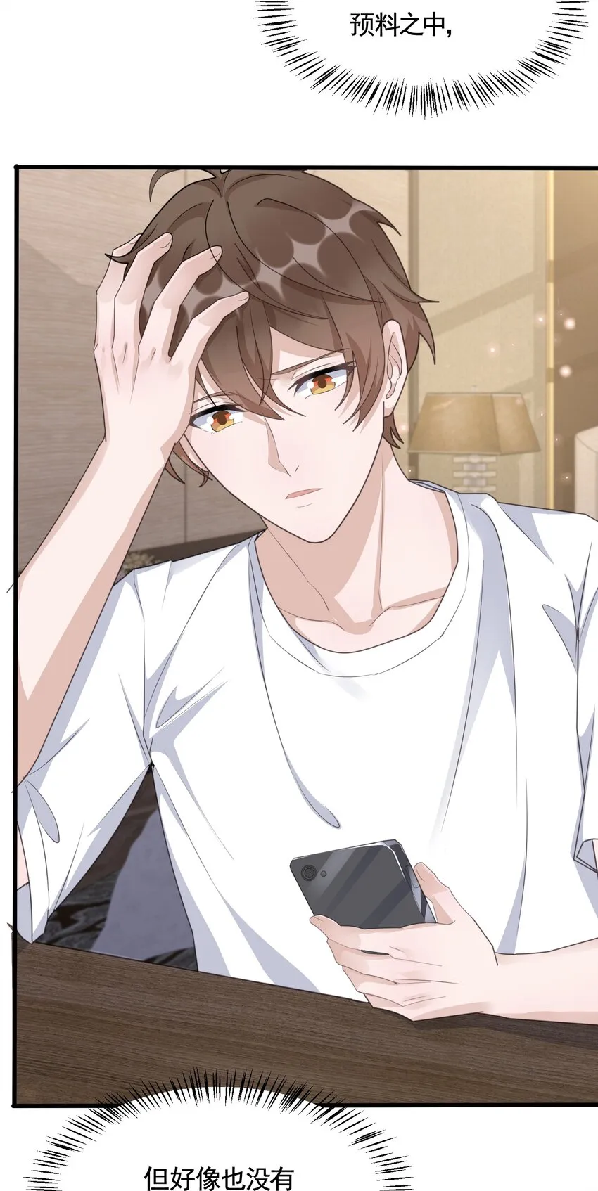 089 1米：兄弟反目？ 第34页