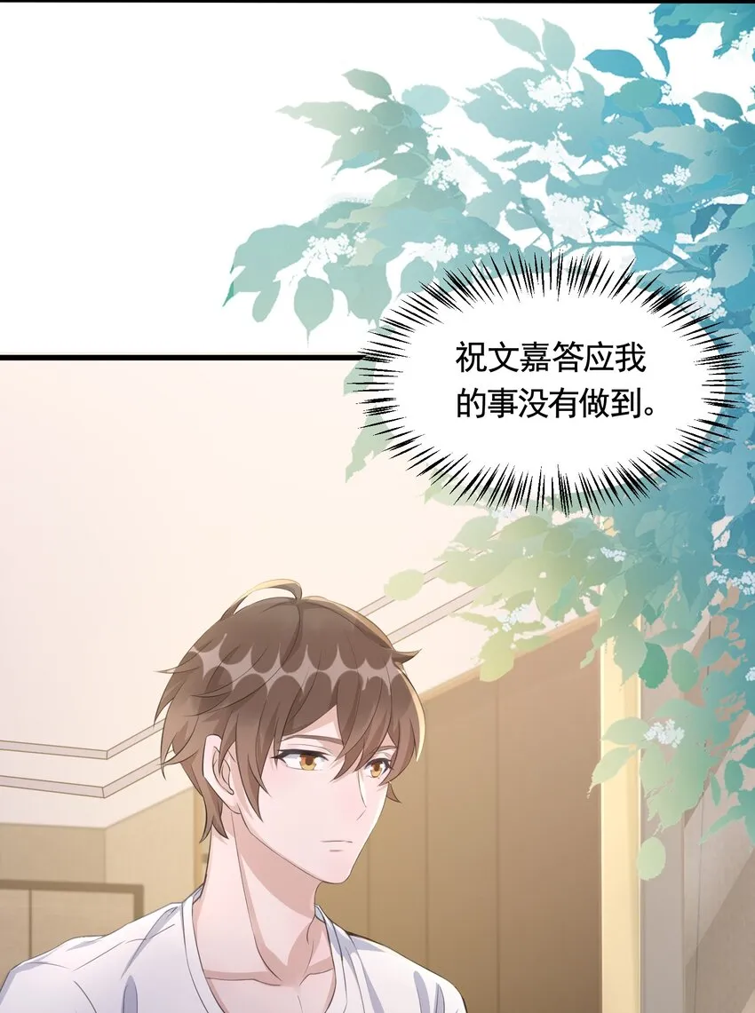 089 1米：兄弟反目？ 第36页