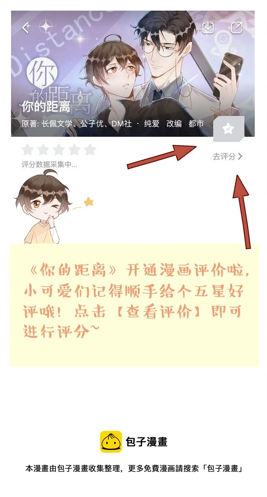 089 1米：兄弟反目？ 第45页