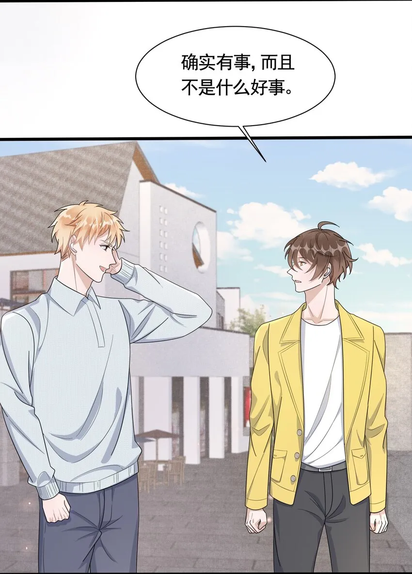 088 5.2公里：偷拿私章 第6页