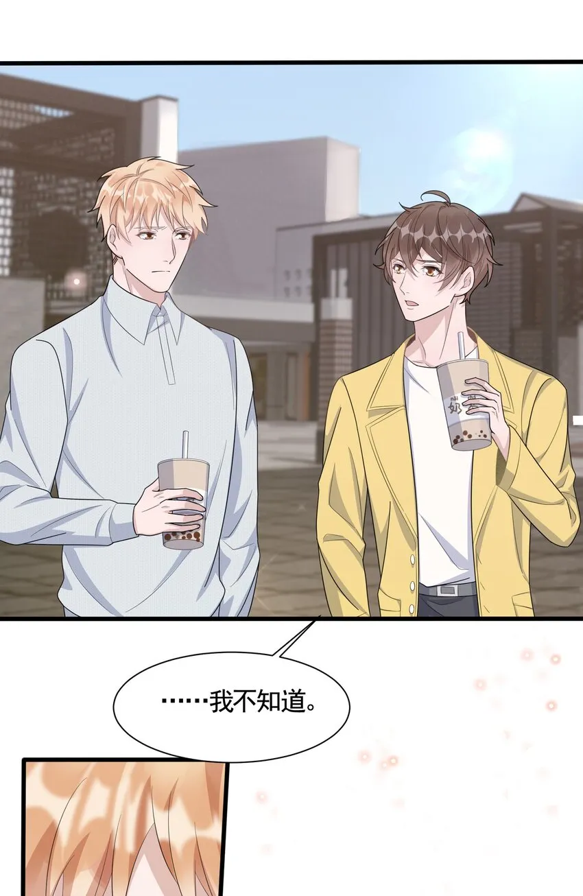 088 5.2公里：偷拿私章 第16页