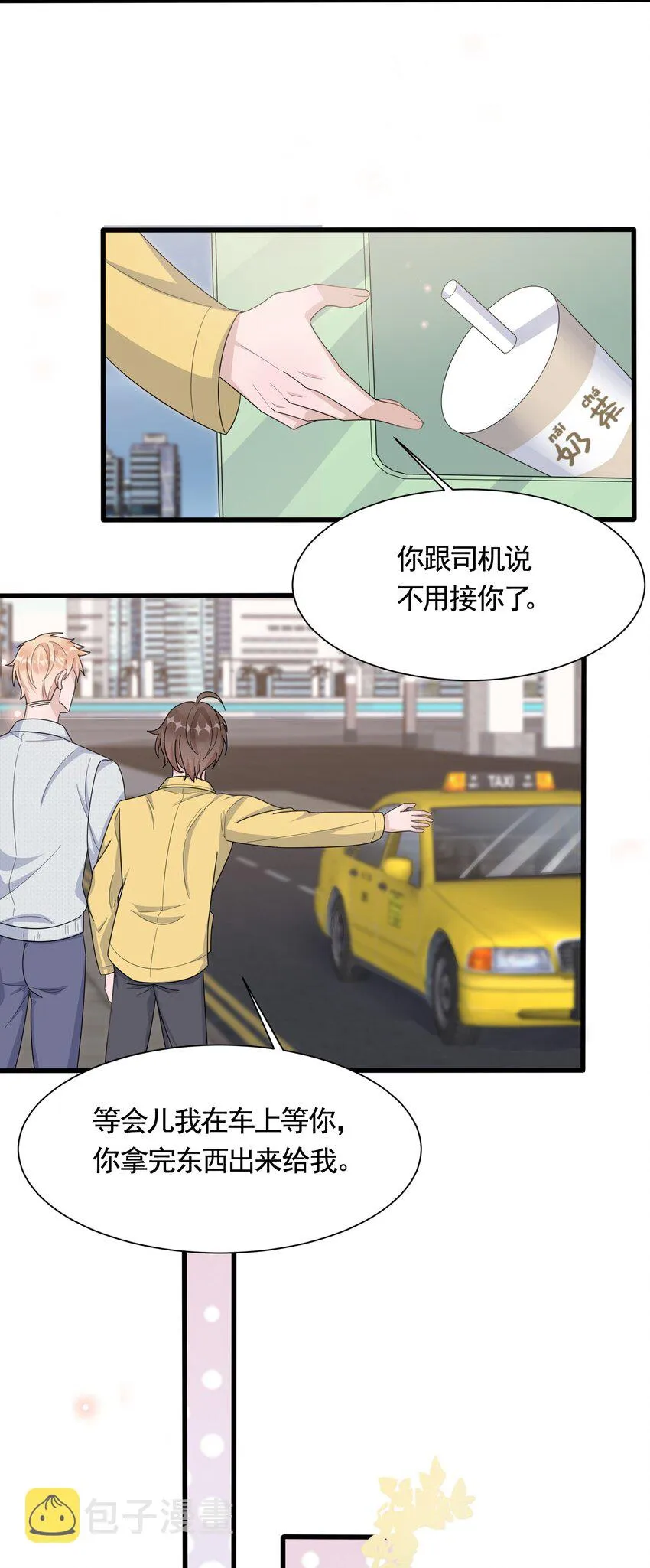 088 5.2公里：偷拿私章 第23页