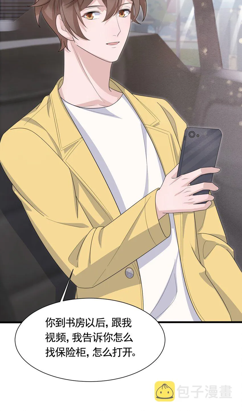 088 5.2公里：偷拿私章 第26页