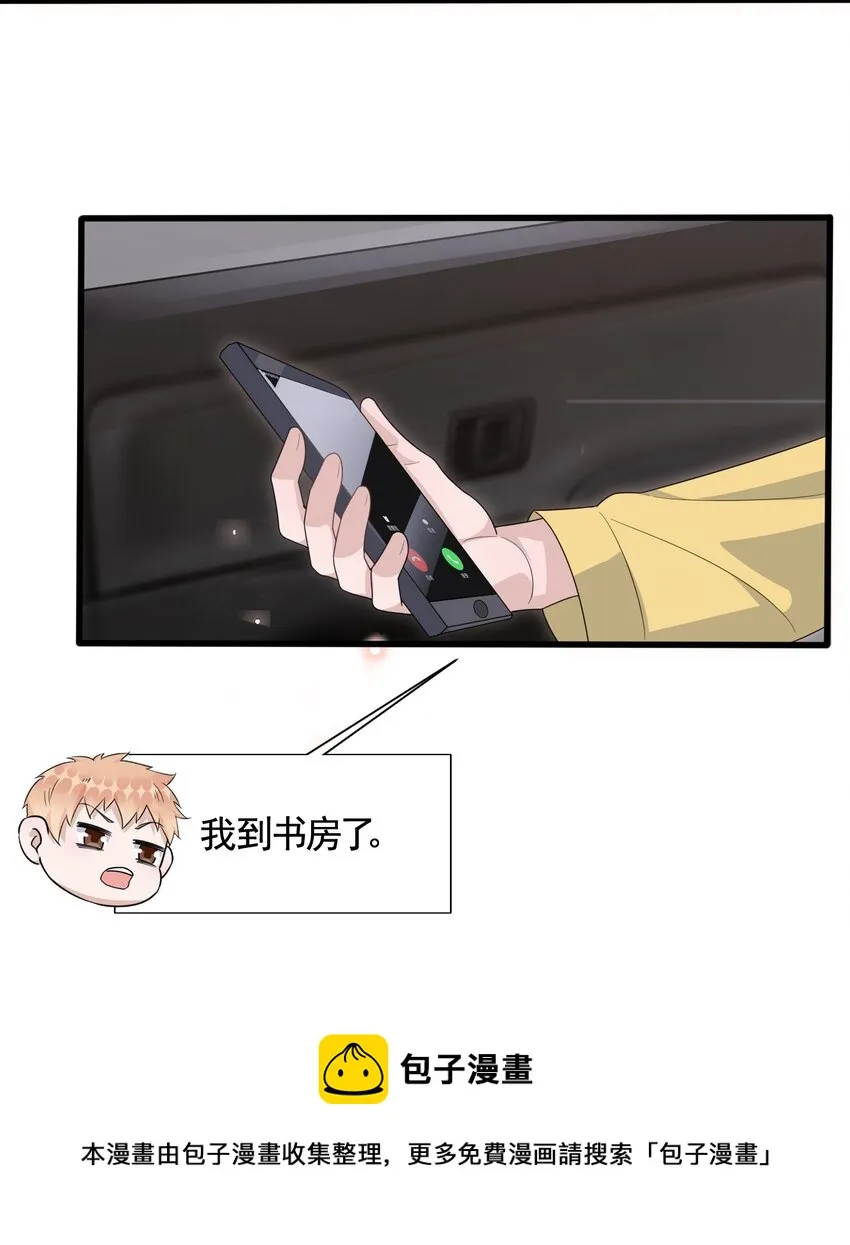 088 5.2公里：偷拿私章 第33页