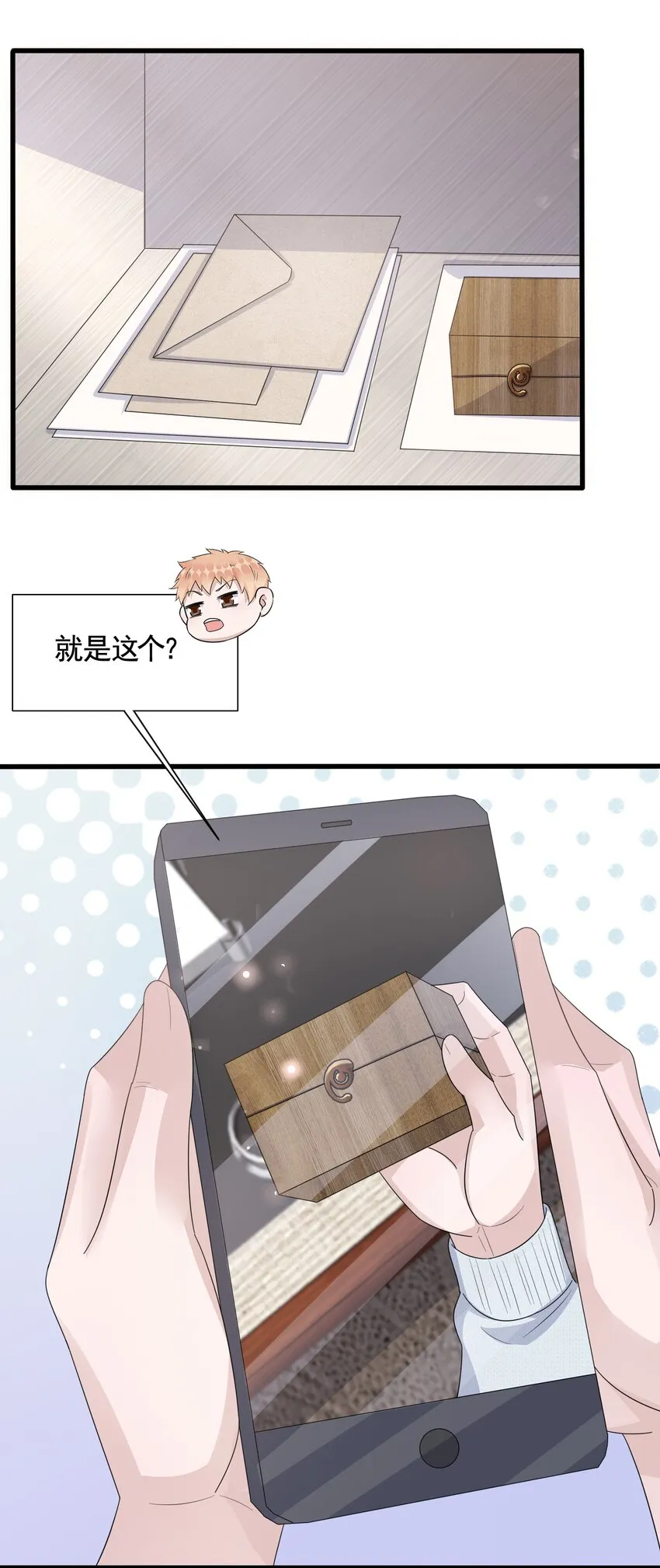 088 5.2公里：偷拿私章 第40页