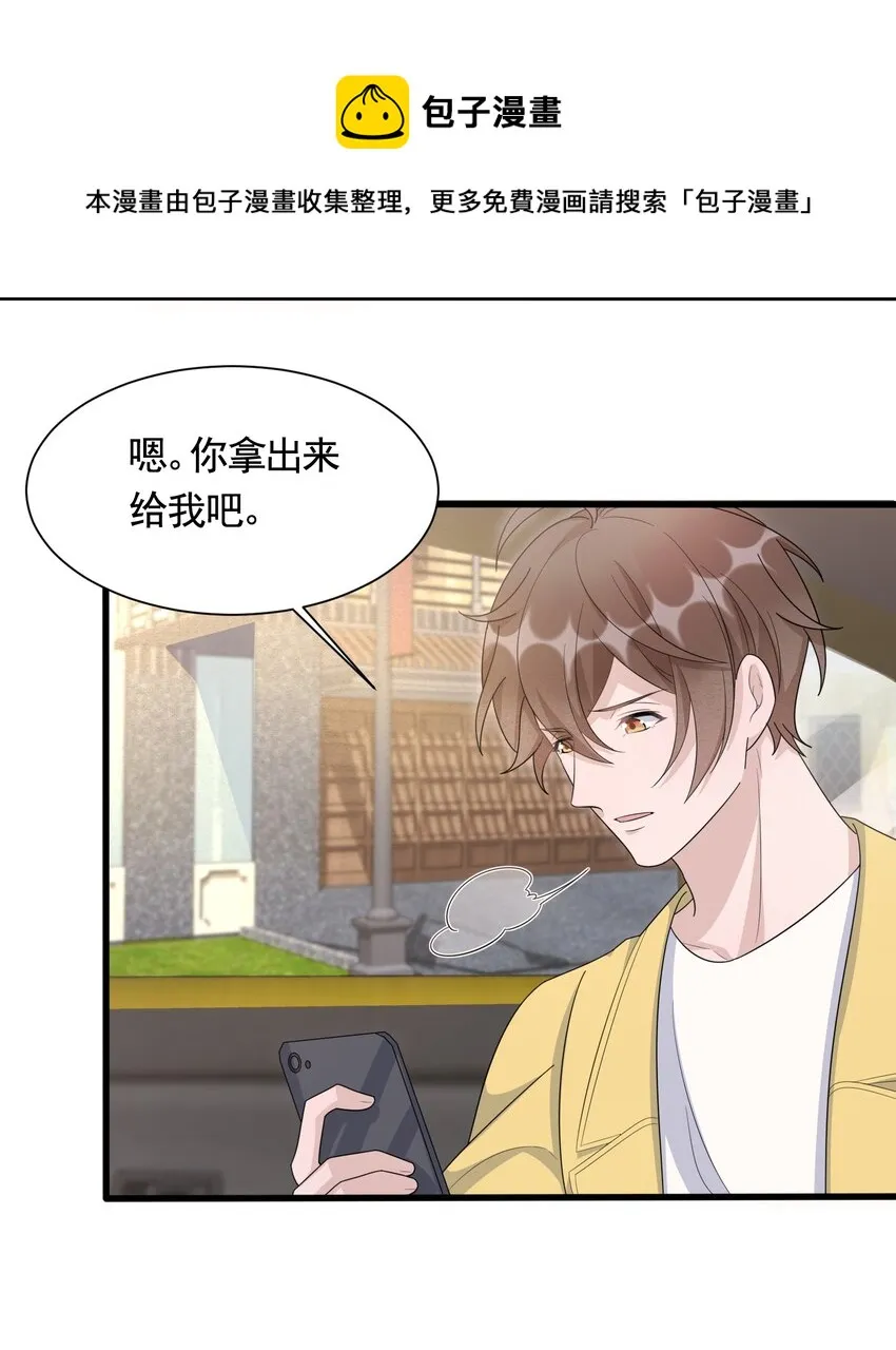 088 5.2公里：偷拿私章 第41页