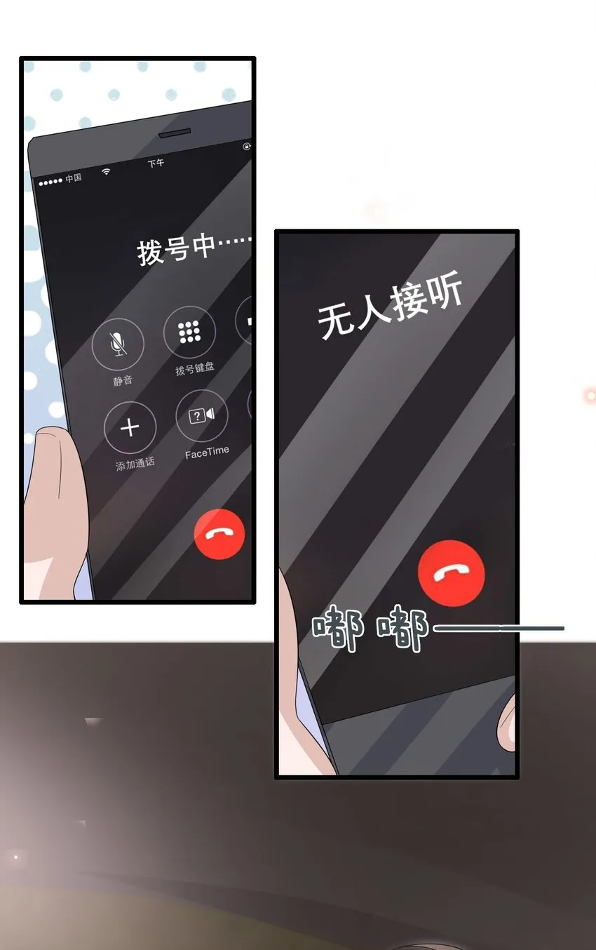 088 5.2公里：偷拿私章 第43页
