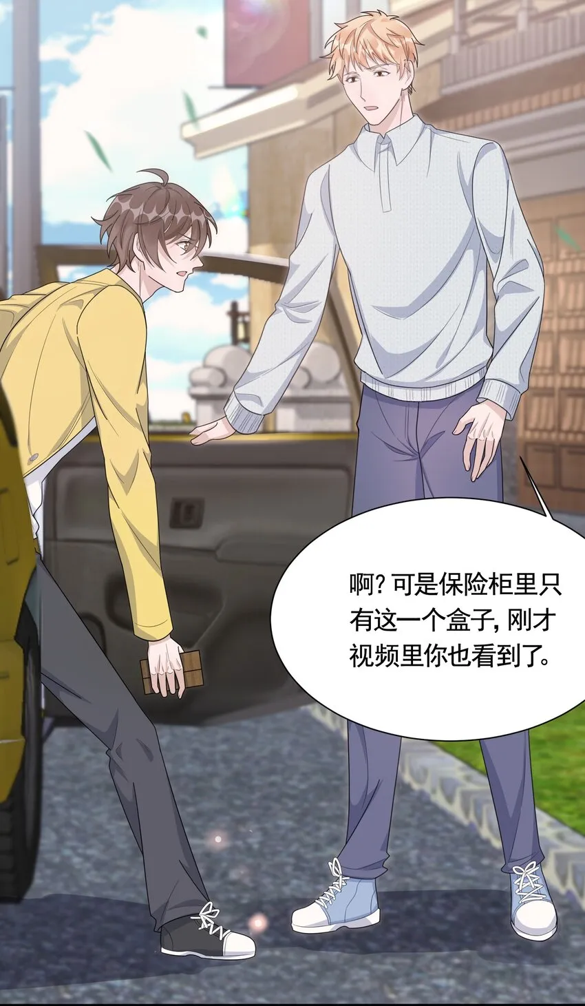 088 5.2公里：偷拿私章 第50页