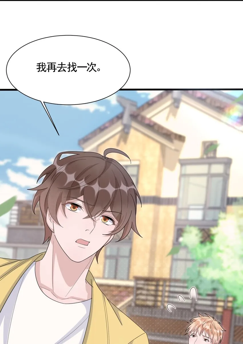 088 5.2公里：偷拿私章 第51页