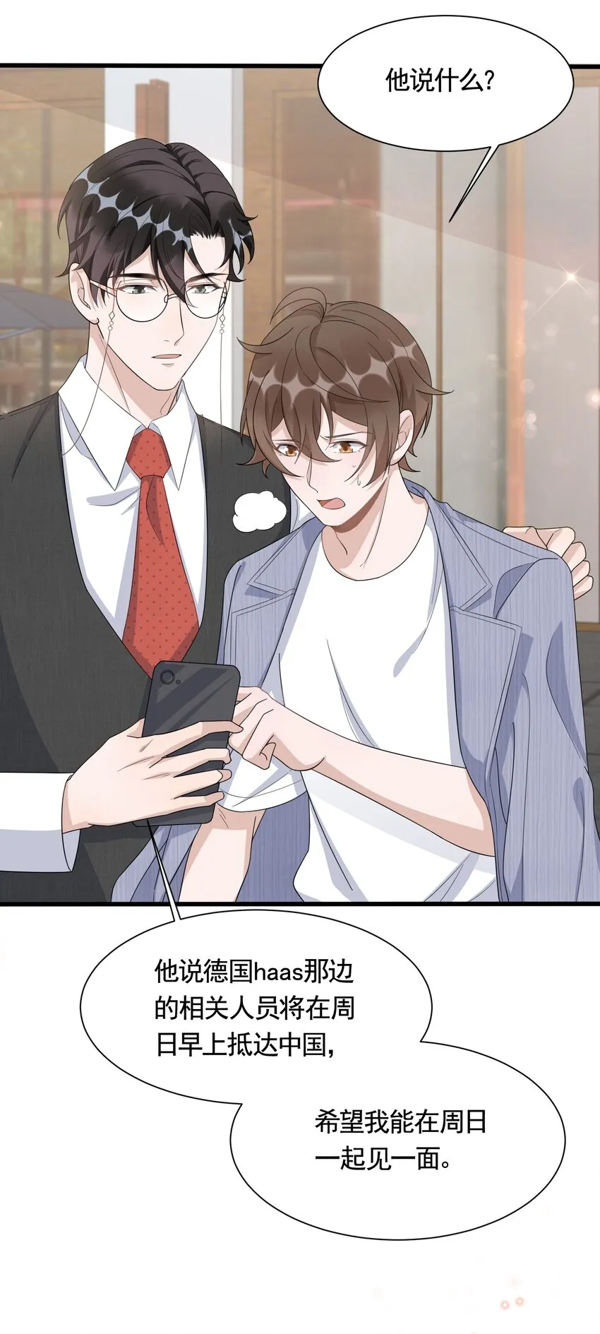 086 1米：和后妈斗智斗勇 第3页