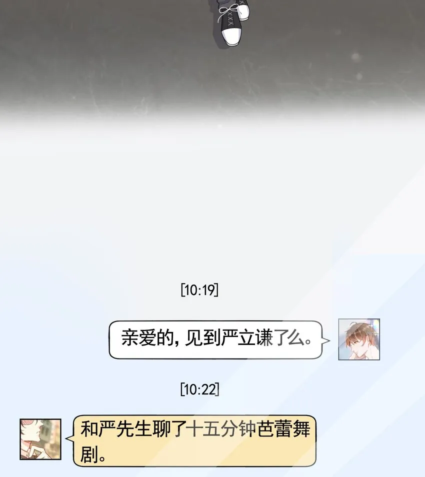 086 1米：和后妈斗智斗勇 第7页